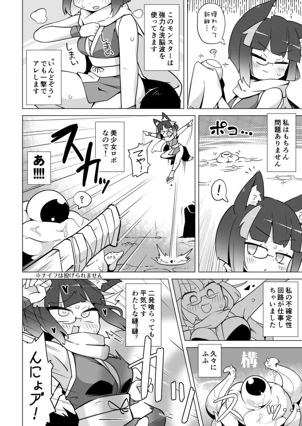 リジネッタさんの冒険～合同誌付きスペシャルエディション～ver1.4.000 Page.54