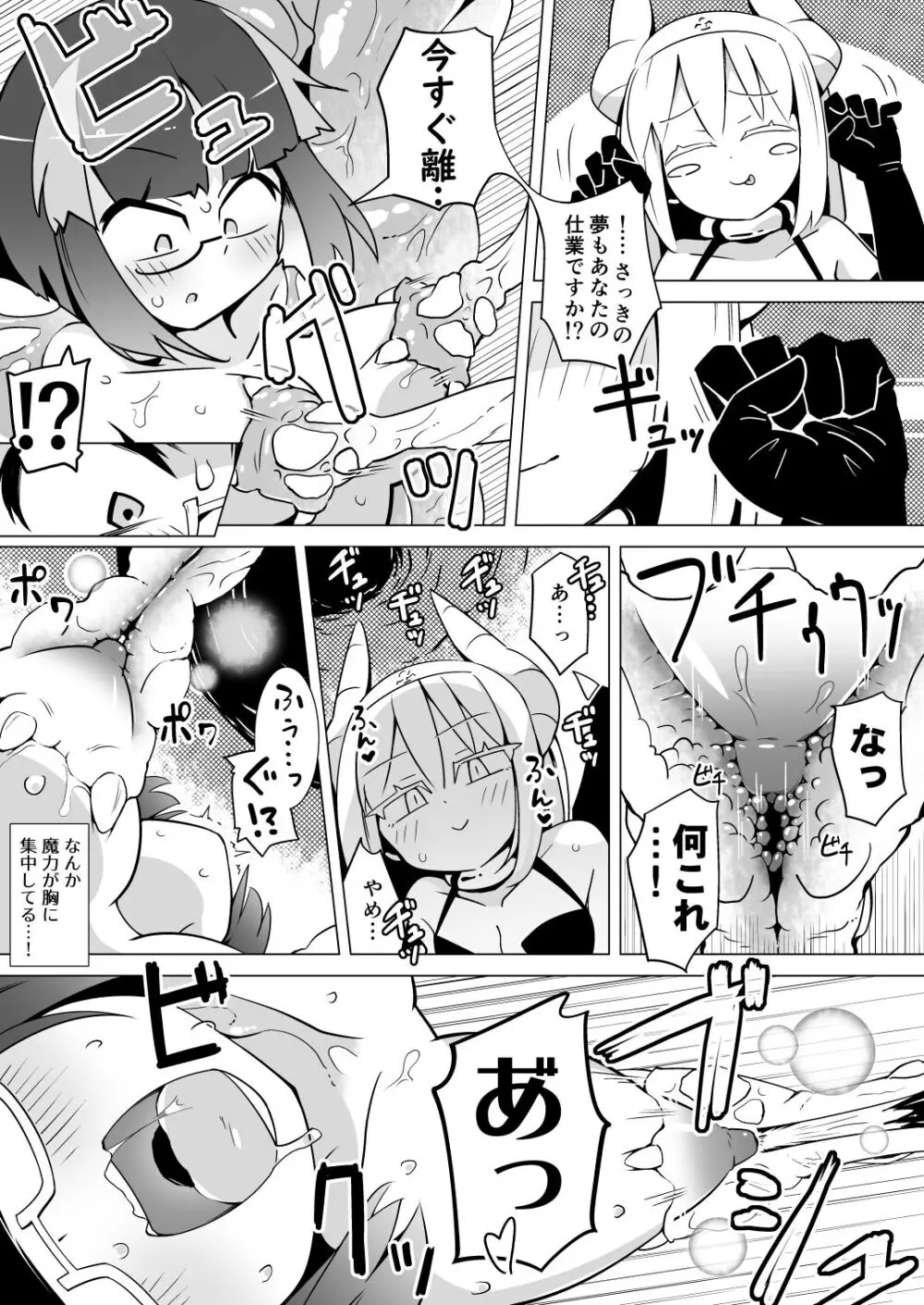 リジネッタさんの冒険～合同誌付きスペシャルエディション～ver1.4.000 Page.59