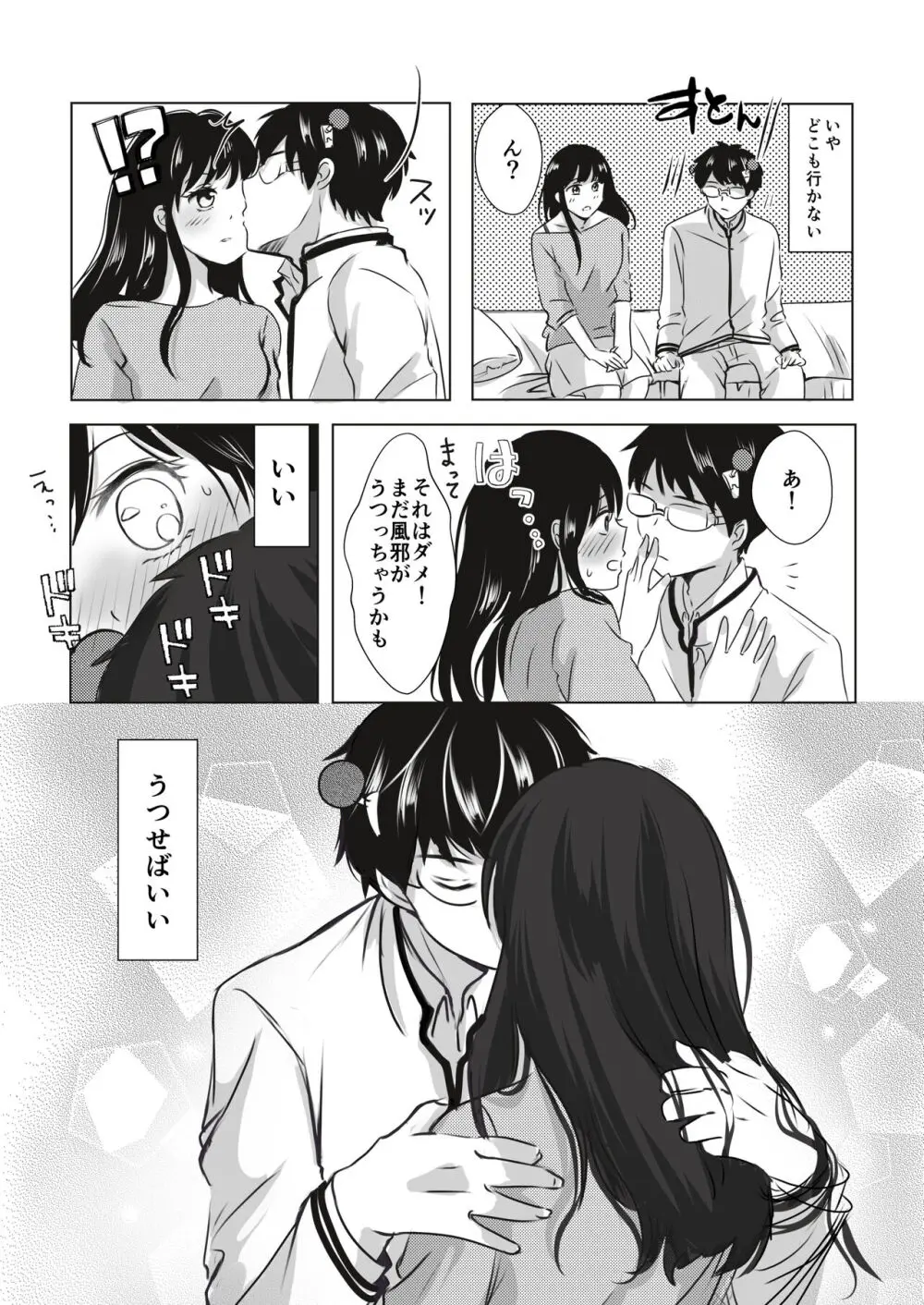 R 18 matome❤️ Page.4