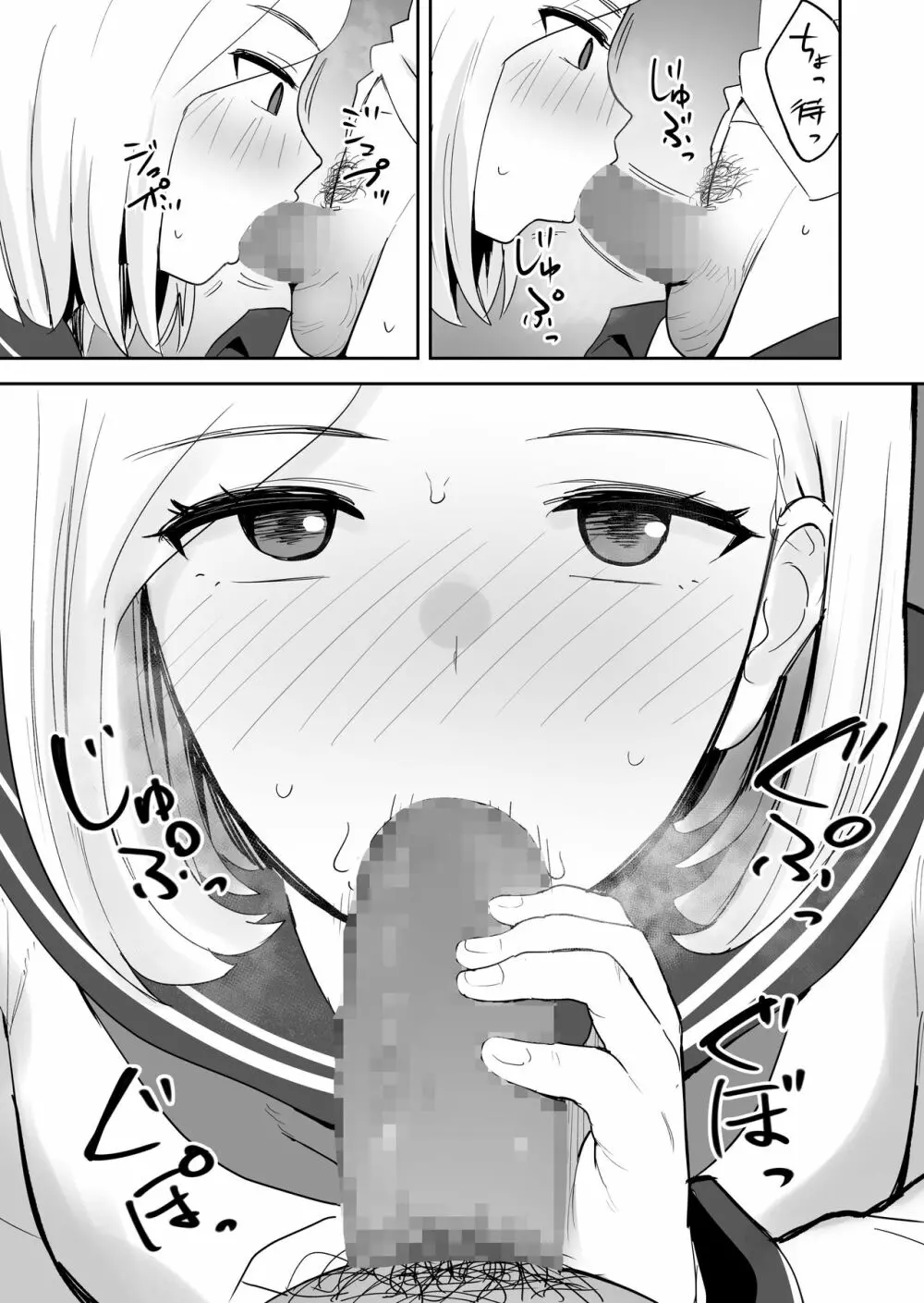 同級生にヌードモデルをヤラせてみた Page.36