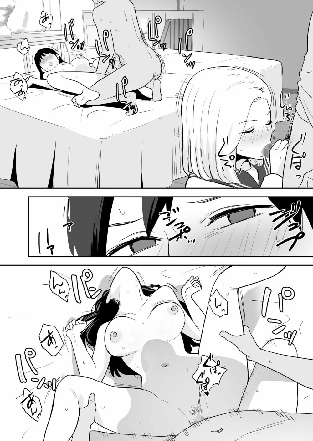 同級生にヌードモデルをヤラせてみた Page.37