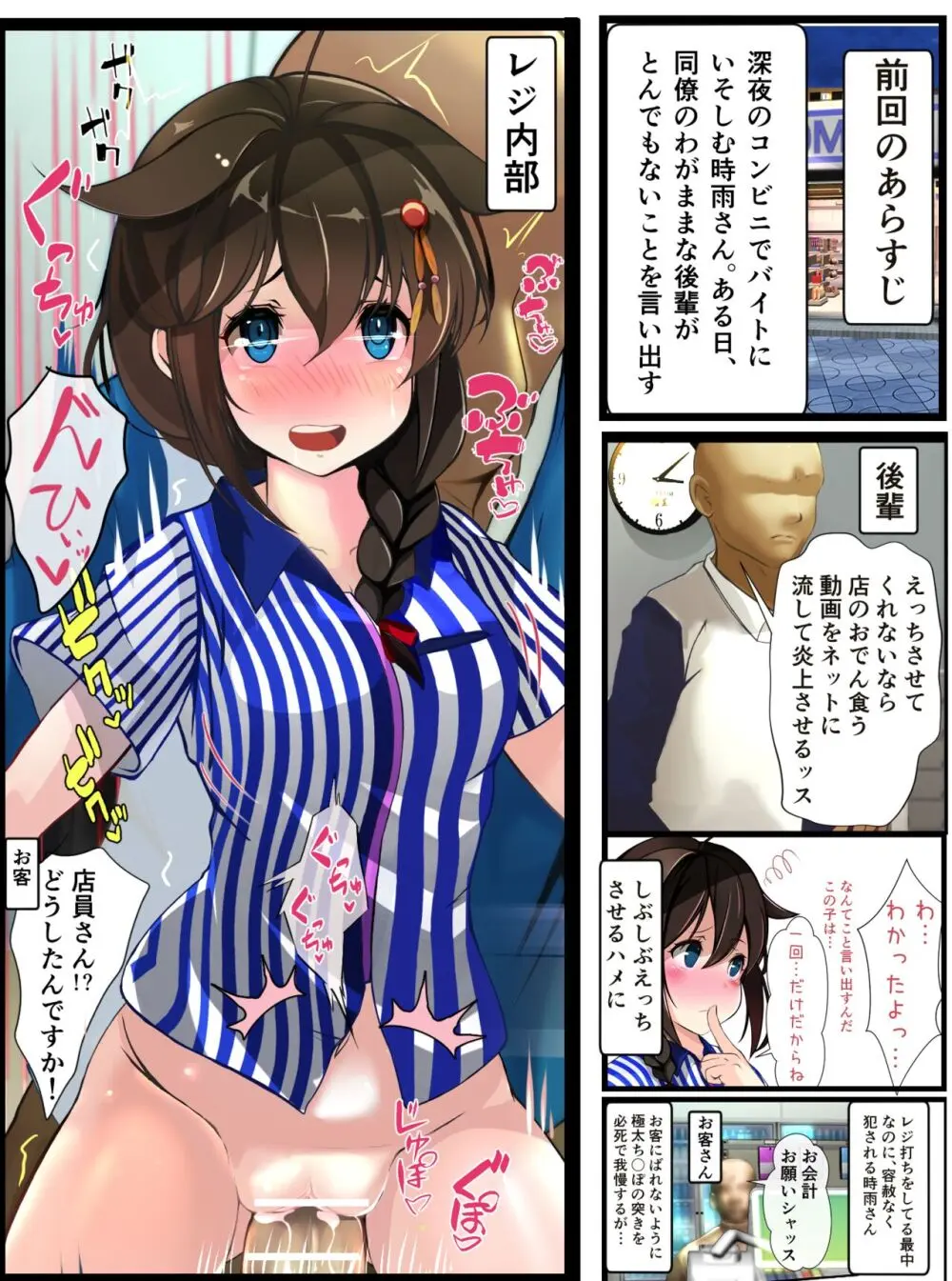 コンビニバイトの時雨さん Page.5