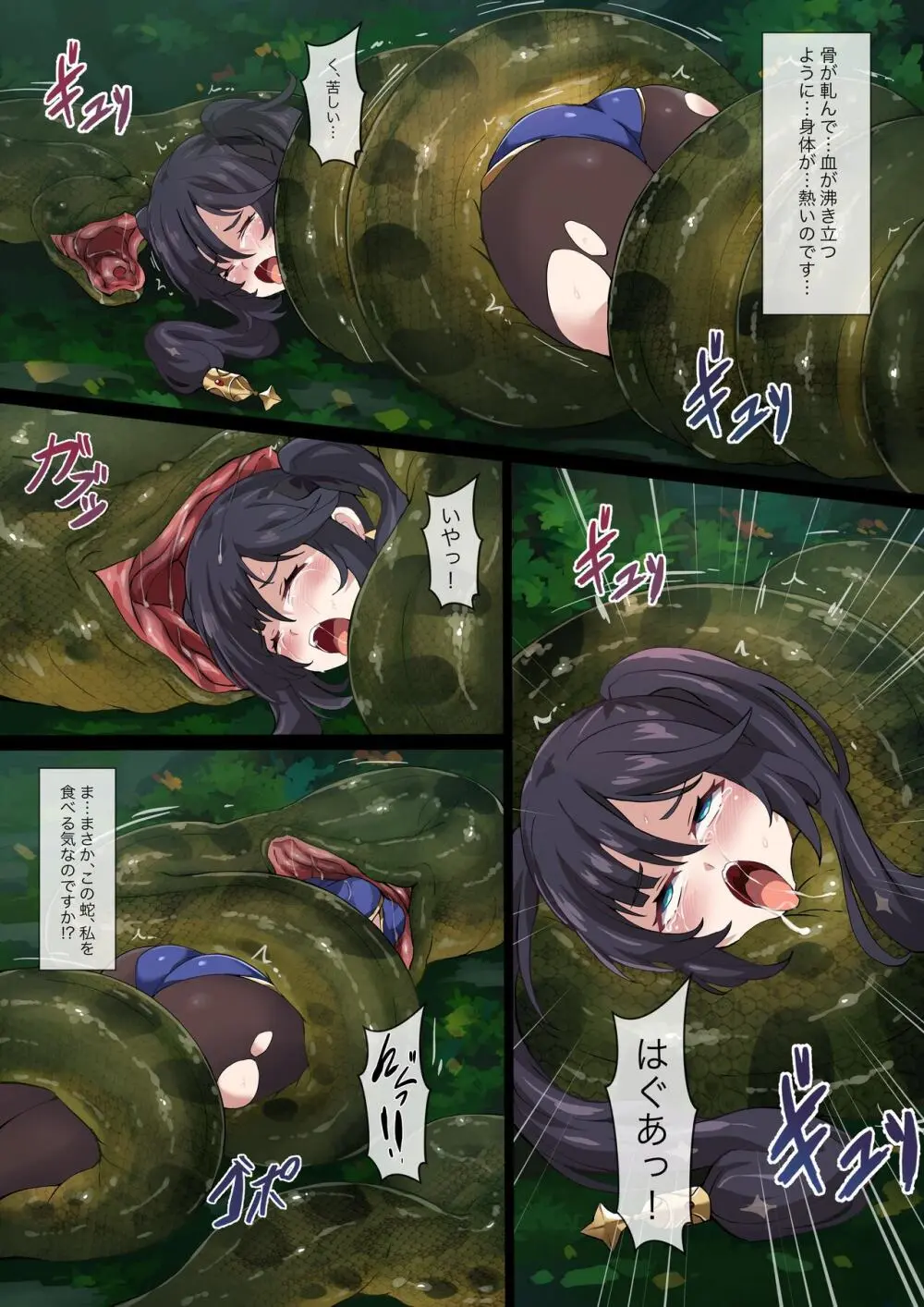 [Mist Night (Co_Ma) Hell Of Swallowed (Mona) (Genshin Impact) Page.3