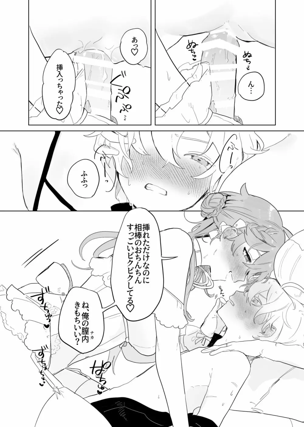 空くんが脚長お姉ちゃんたちとイチャイチャする本。 Page.10