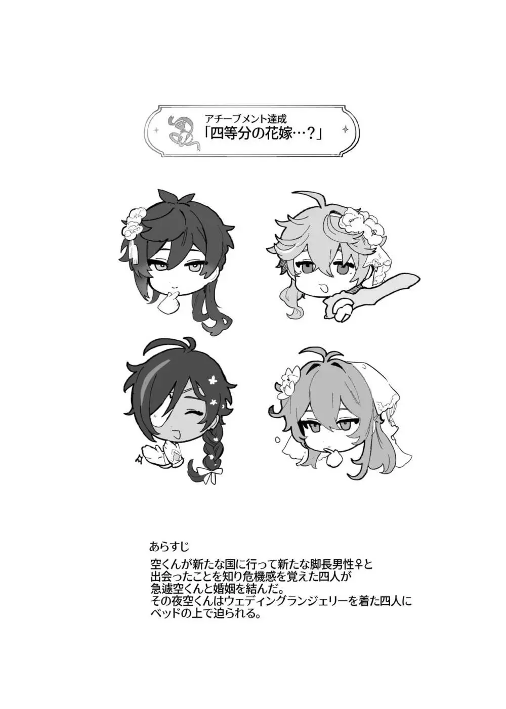 空くんが脚長お姉ちゃんたちとイチャイチャする本。 Page.2