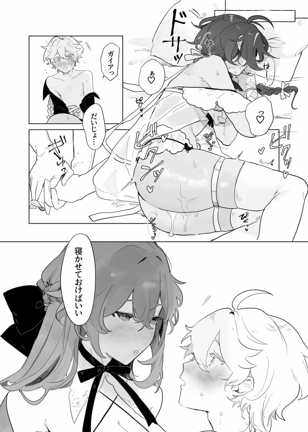 空くんが脚長お姉ちゃんたちとイチャイチャする本。 Page.34