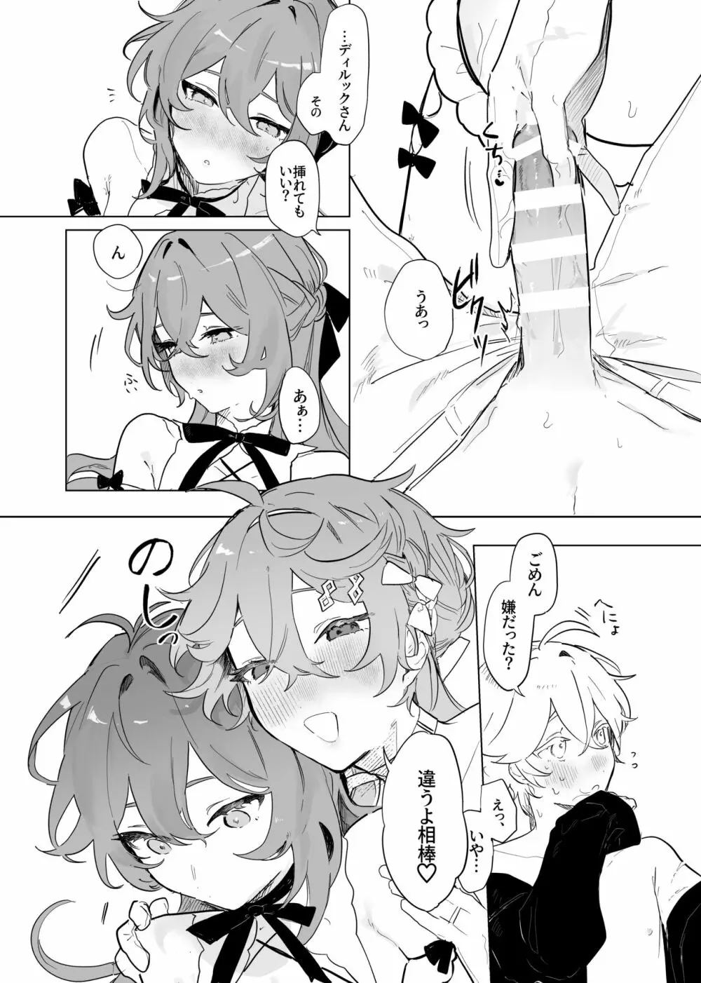 空くんが脚長お姉ちゃんたちとイチャイチャする本。 Page.36