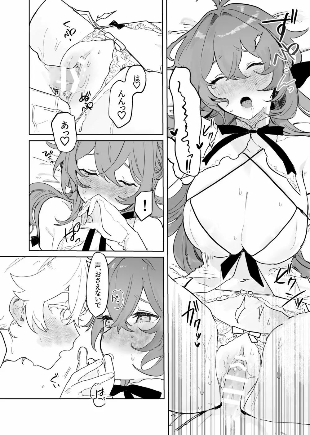 空くんが脚長お姉ちゃんたちとイチャイチャする本。 Page.40