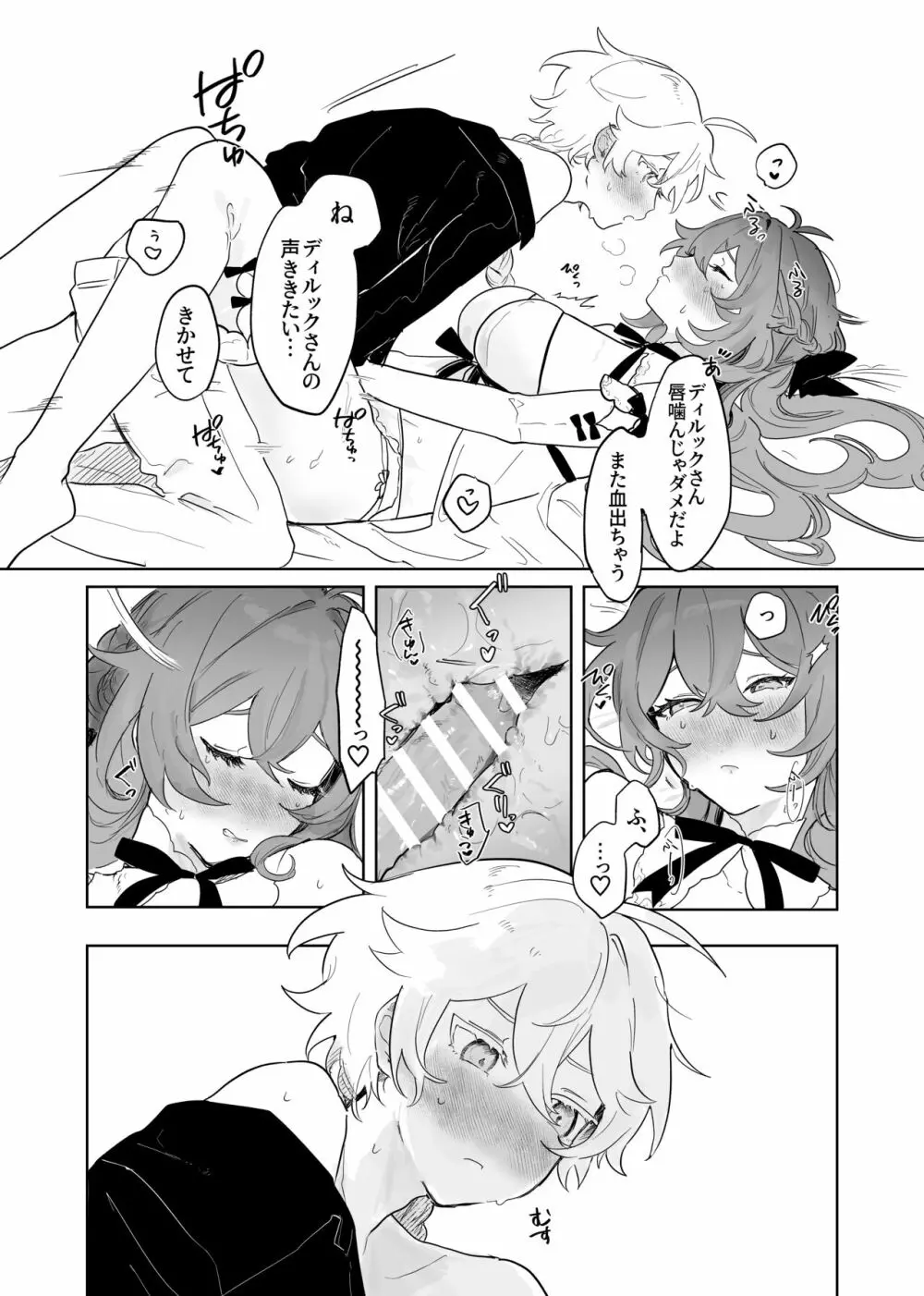 空くんが脚長お姉ちゃんたちとイチャイチャする本。 Page.41