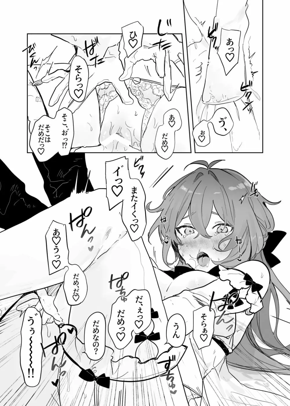 空くんが脚長お姉ちゃんたちとイチャイチャする本。 Page.43
