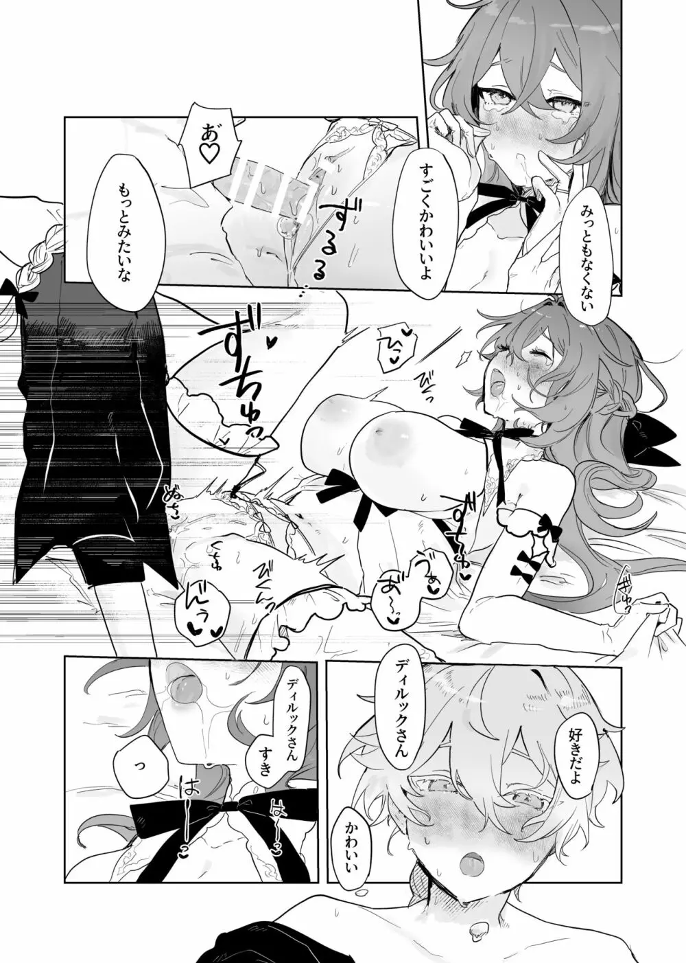 空くんが脚長お姉ちゃんたちとイチャイチャする本。 Page.46