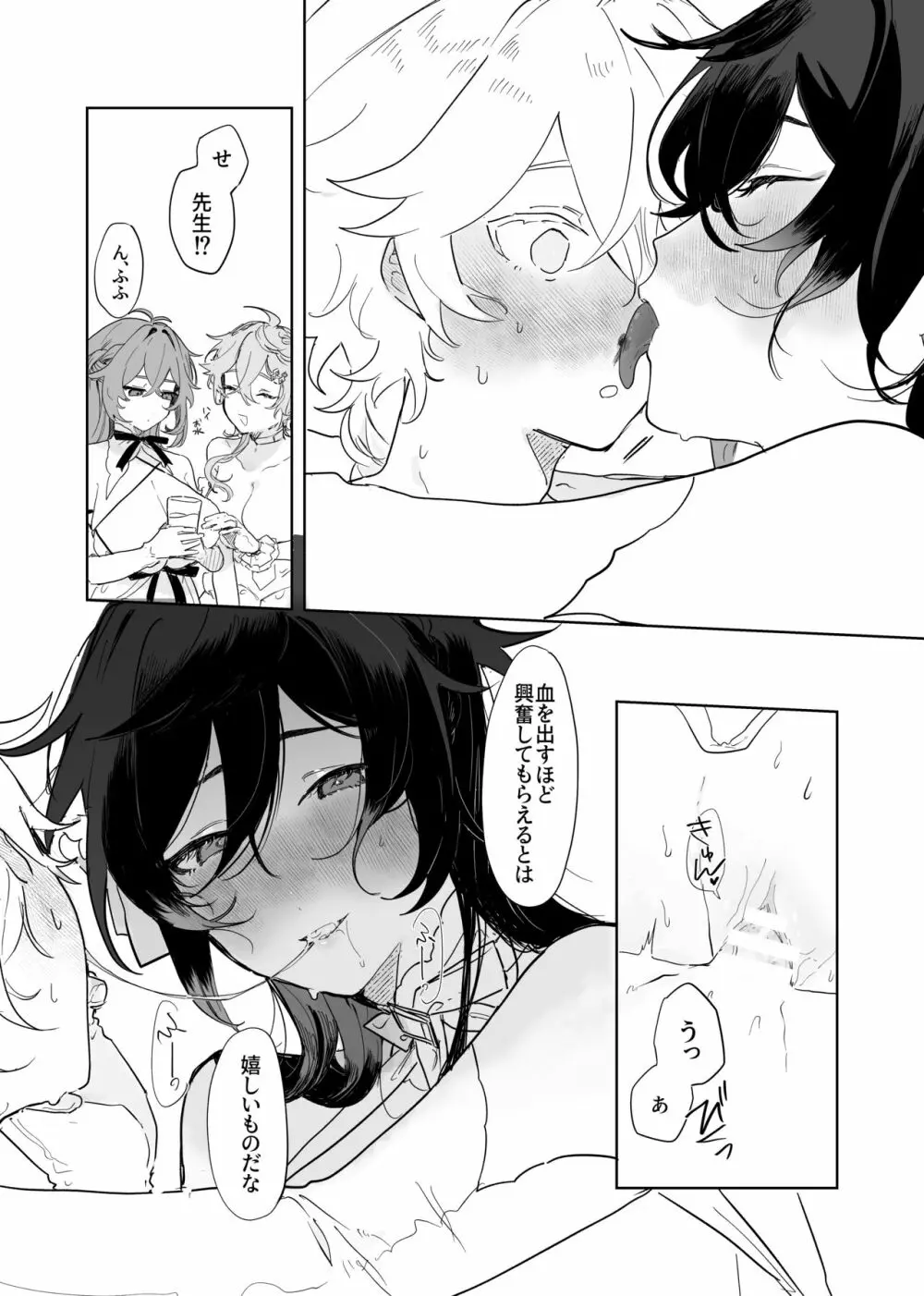 空くんが脚長お姉ちゃんたちとイチャイチャする本。 Page.63