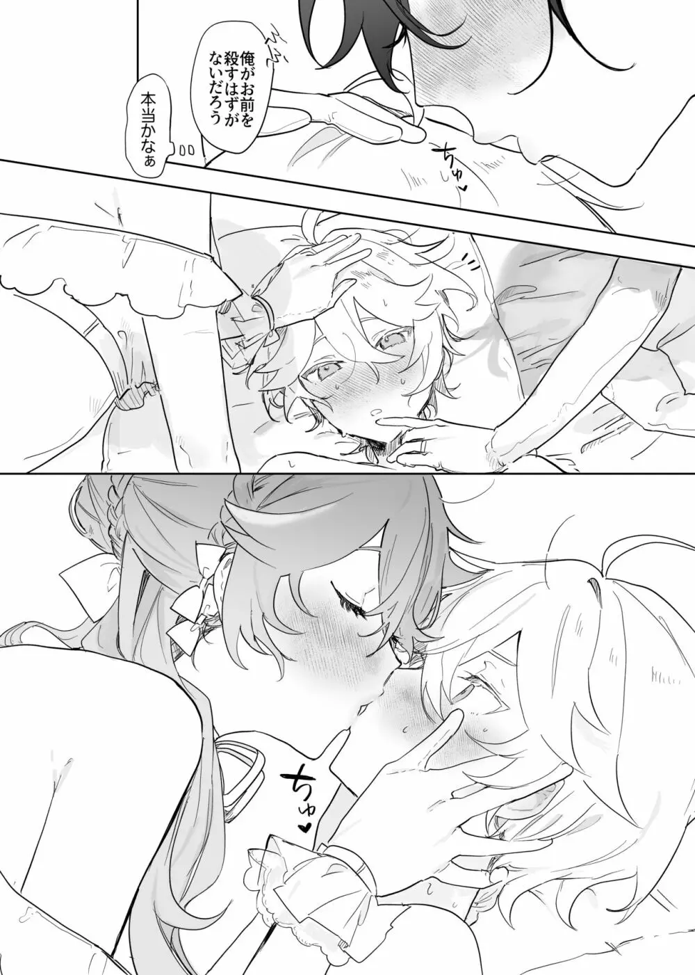 空くんが脚長お姉ちゃんたちとイチャイチャする本。 Page.68