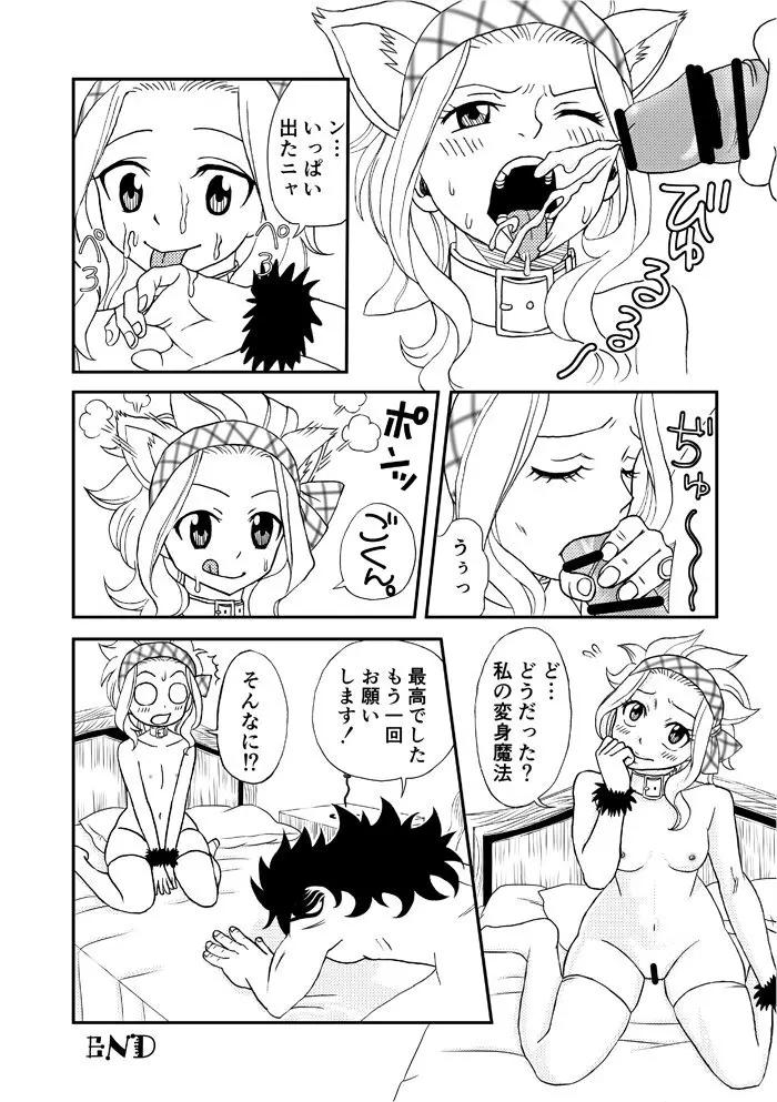 `Nukko nuko ni shite yan yo!' Gajirebi Page.12