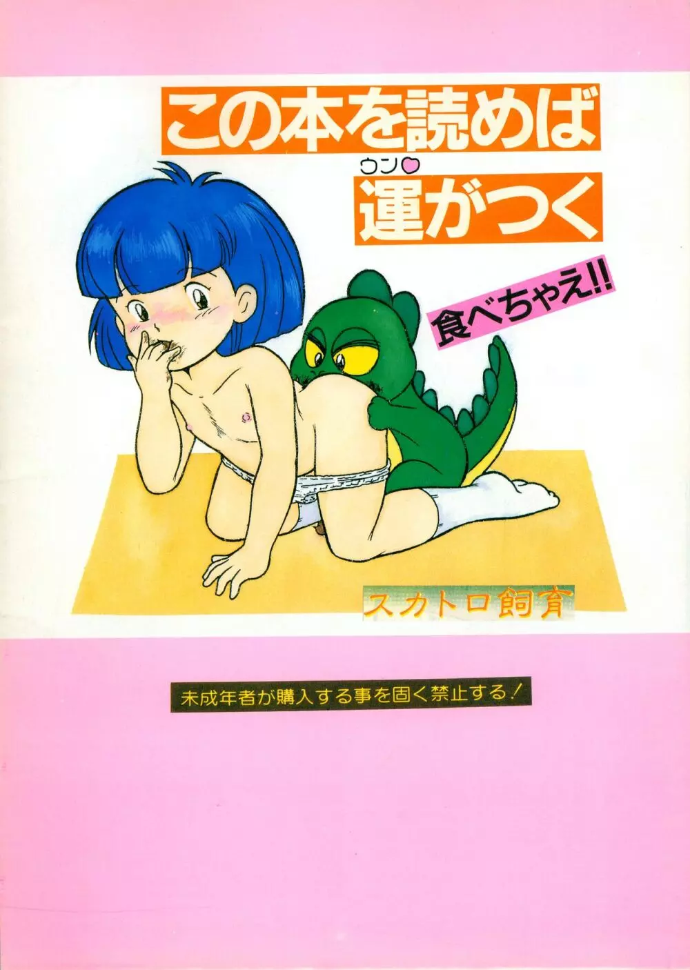 ちょこれぇとぱぁてぃー Page.29