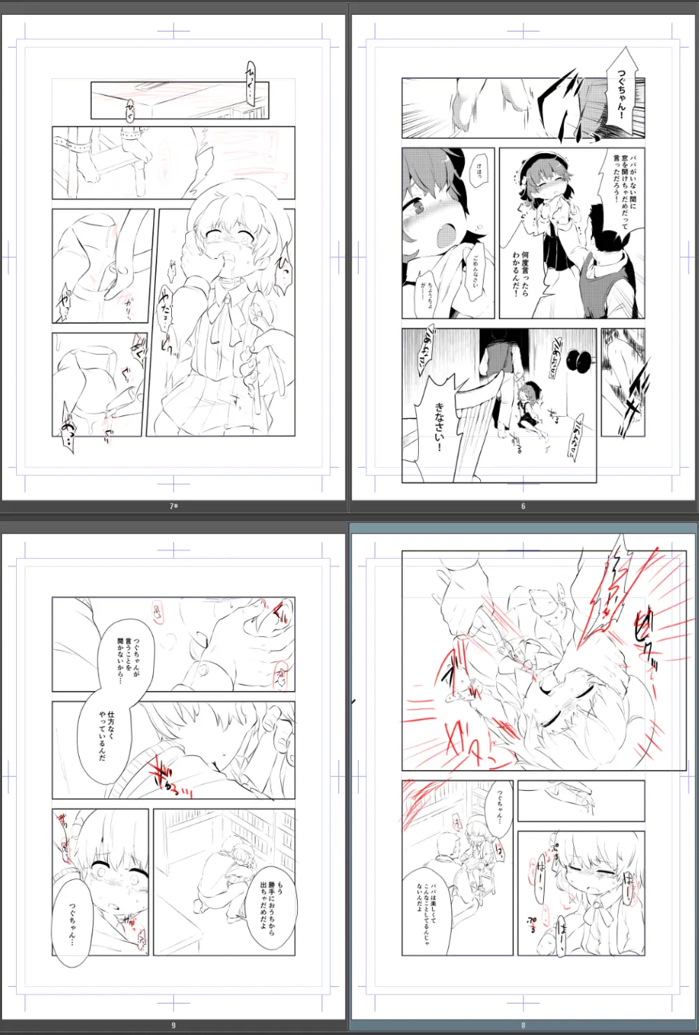 【fanbox】原崎 Page.171