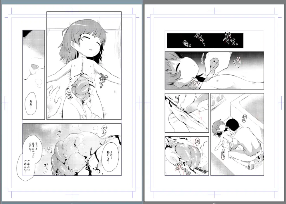 【fanbox】原崎 Page.172