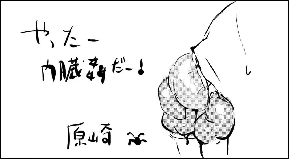 【fanbox】原崎 Page.178