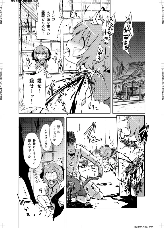 【fanbox】原崎 Page.179