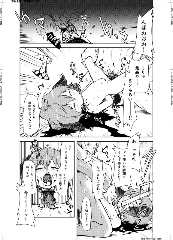 【fanbox】原崎 Page.180