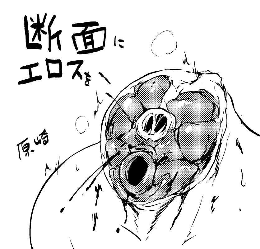 【fanbox】原崎 Page.181