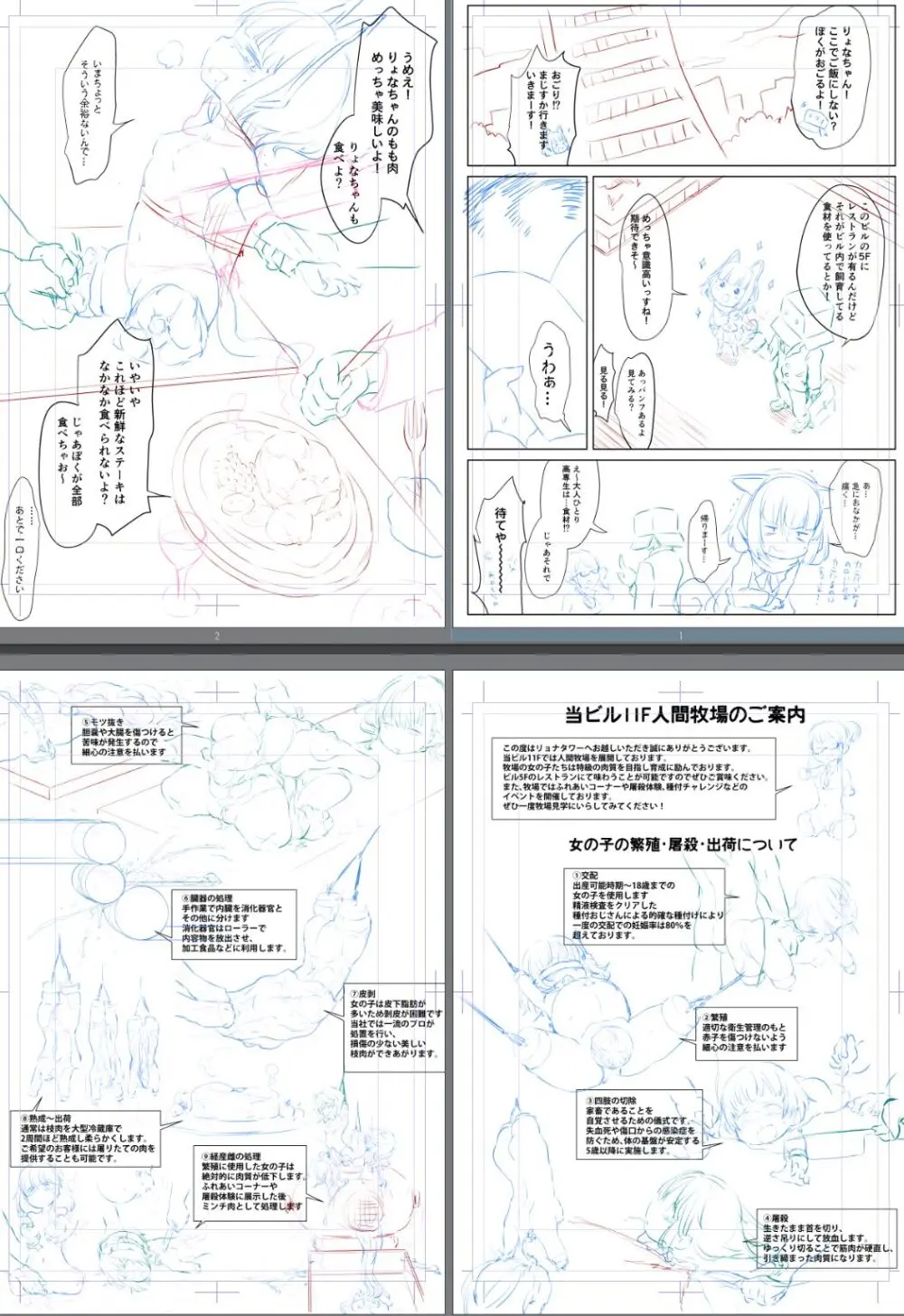 【fanbox】原崎 Page.187