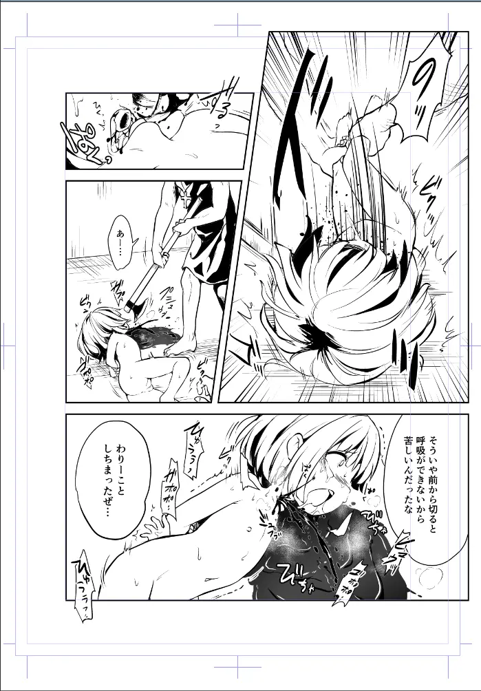 【fanbox】原崎 Page.200