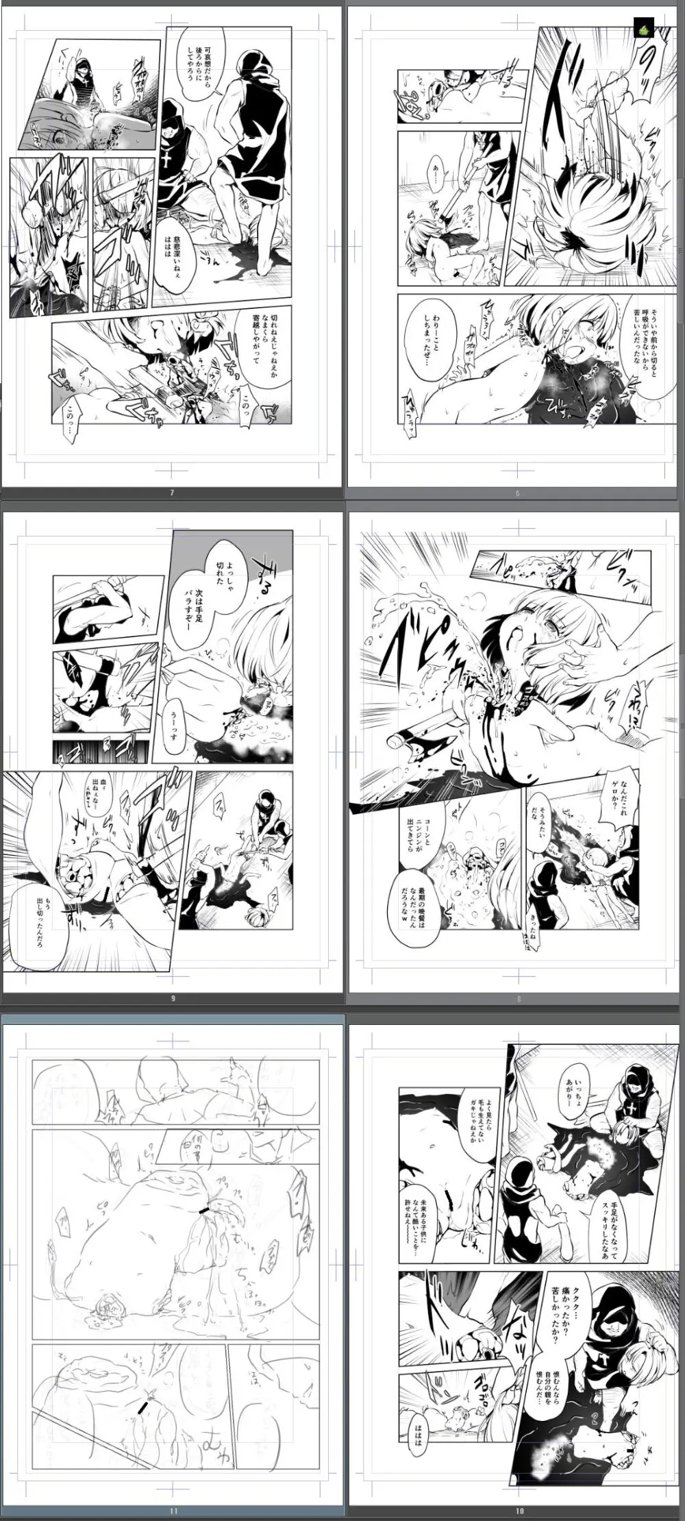 【fanbox】原崎 Page.215