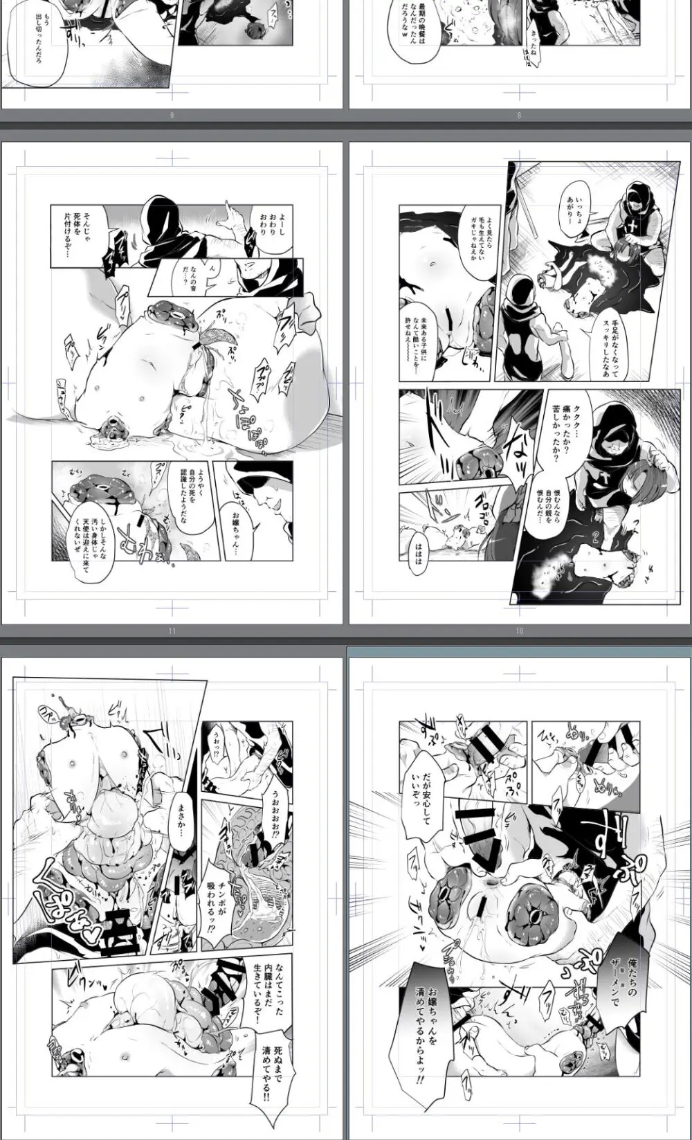 【fanbox】原崎 Page.217