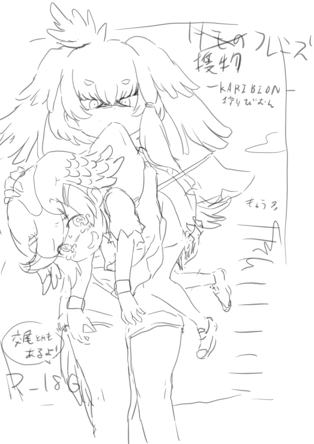 【fanbox】原崎 Page.225