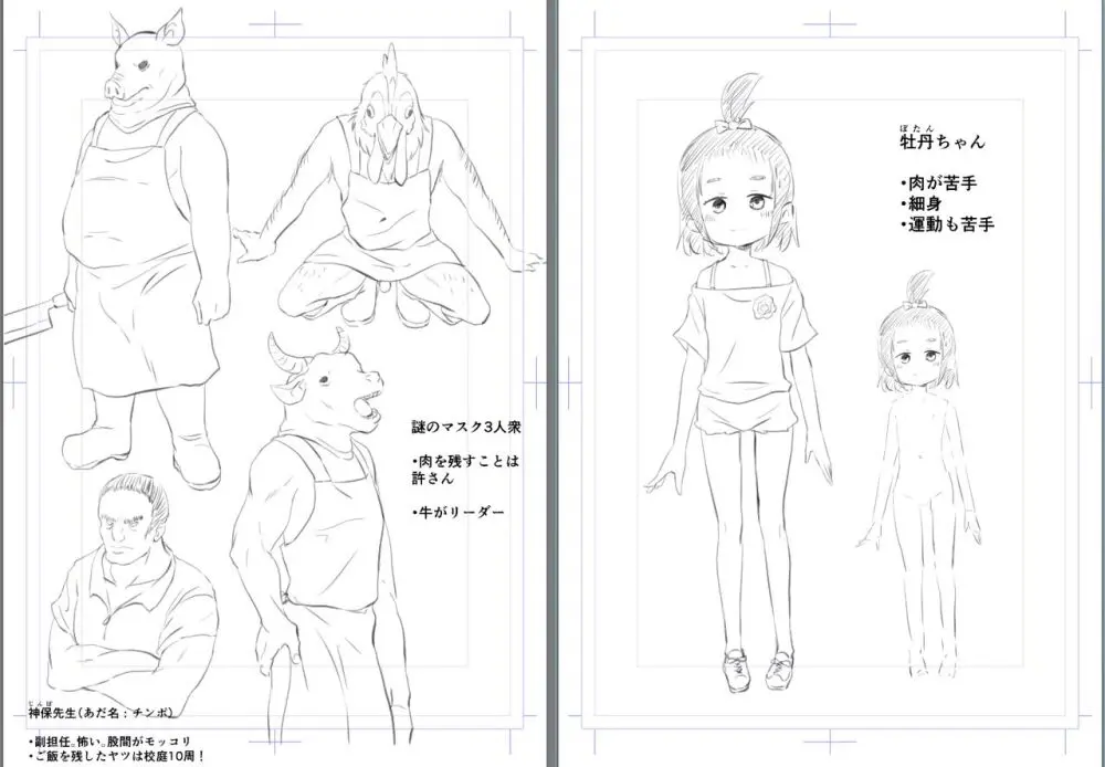 【fanbox】原崎 Page.231