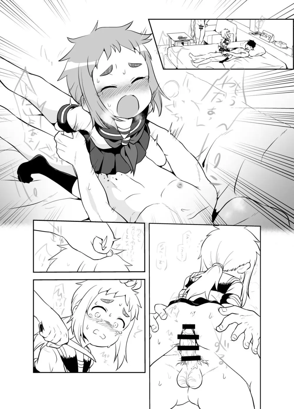 【fanbox】原崎 Page.315