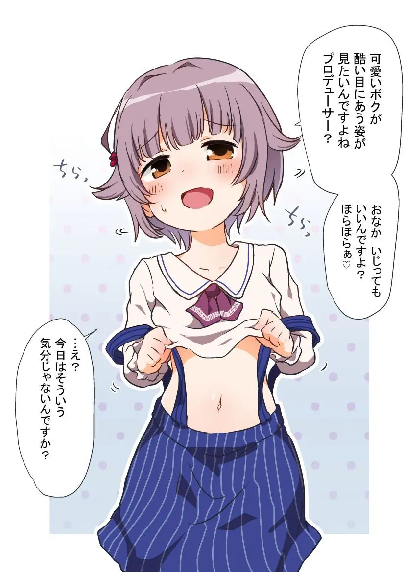 【fanbox】原崎 Page.338