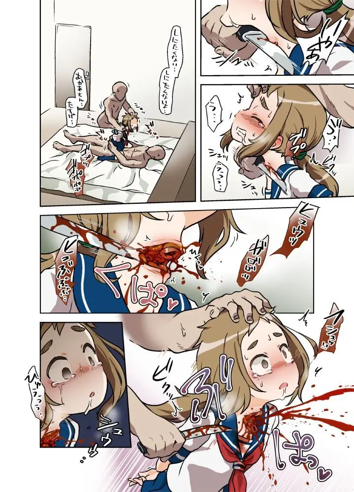 【fanbox】原崎 Page.350