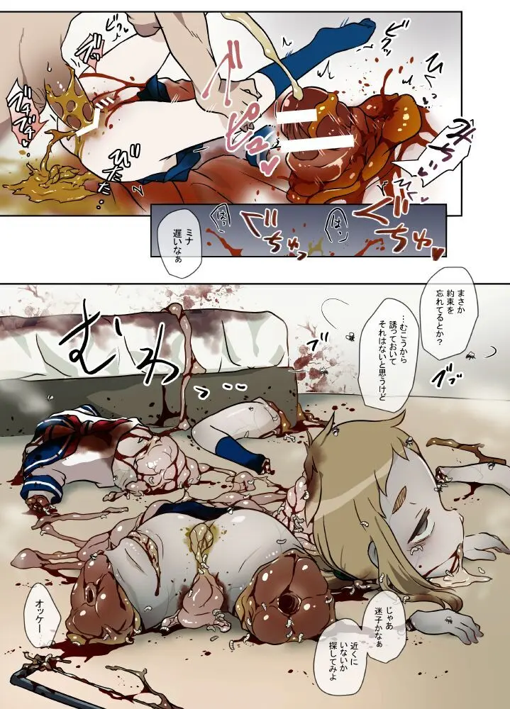 【fanbox】原崎 Page.352