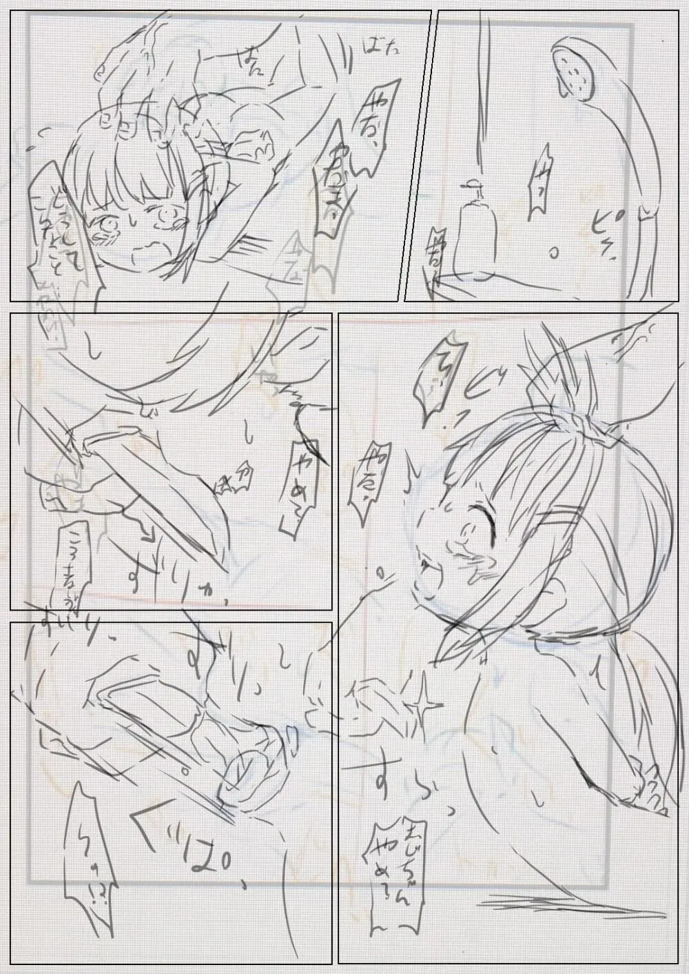 【fanbox】原崎 Page.360