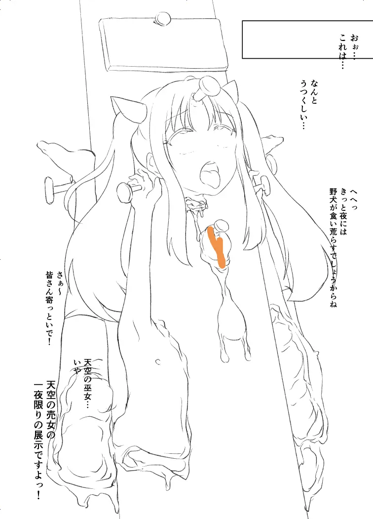 【fanbox】原崎 Page.37