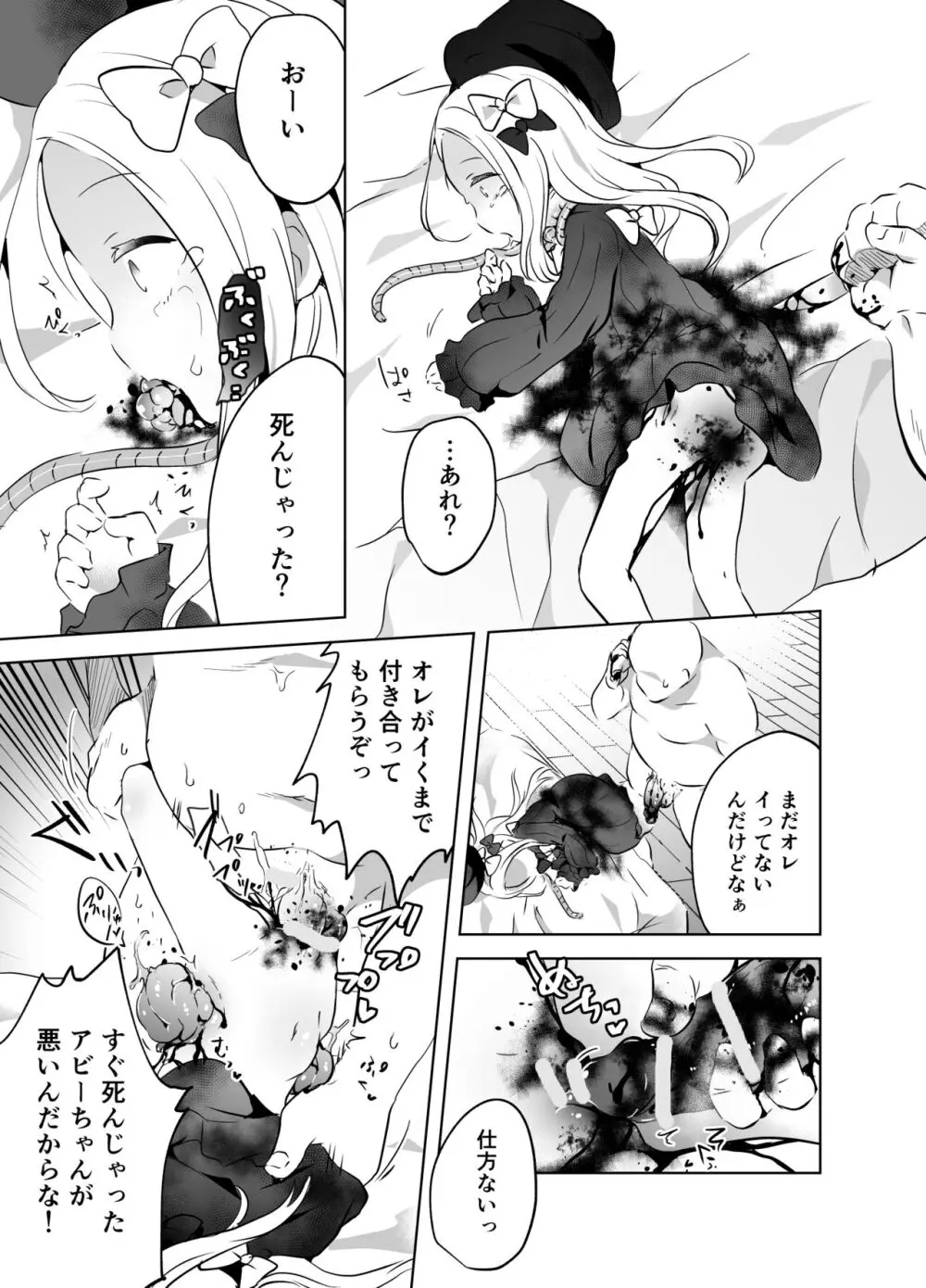 【fanbox】原崎 Page.372