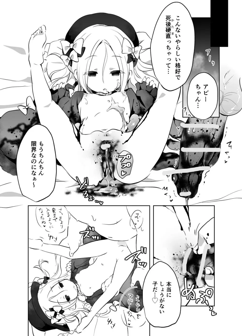 【fanbox】原崎 Page.373