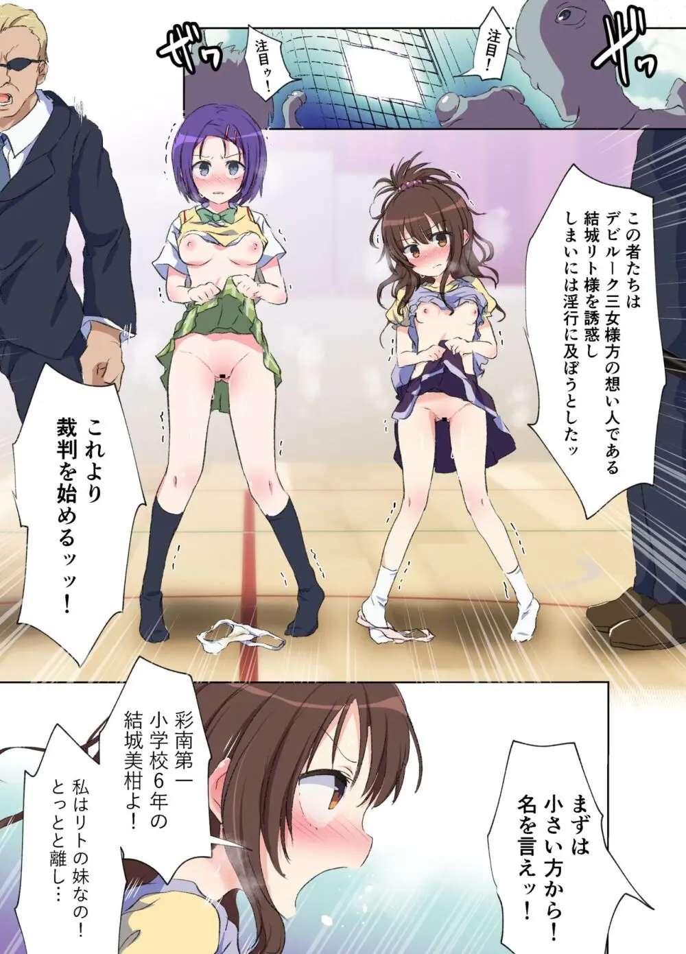 【fanbox】原崎 Page.38