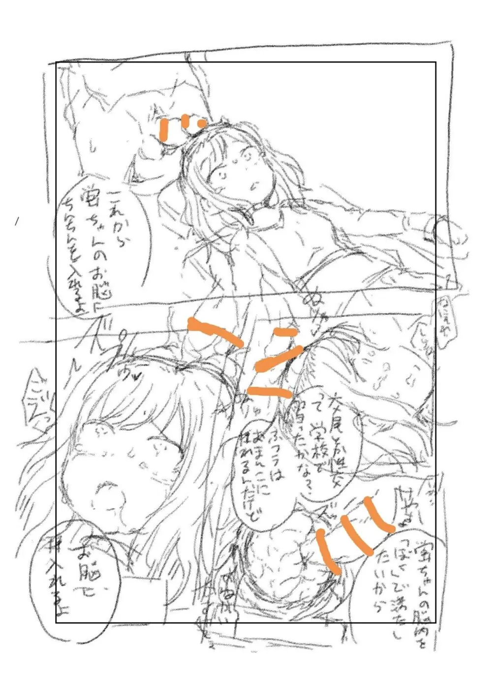 【fanbox】原崎 Page.387