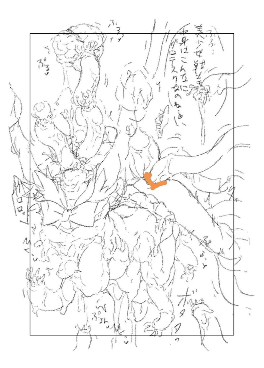 【fanbox】原崎 Page.397