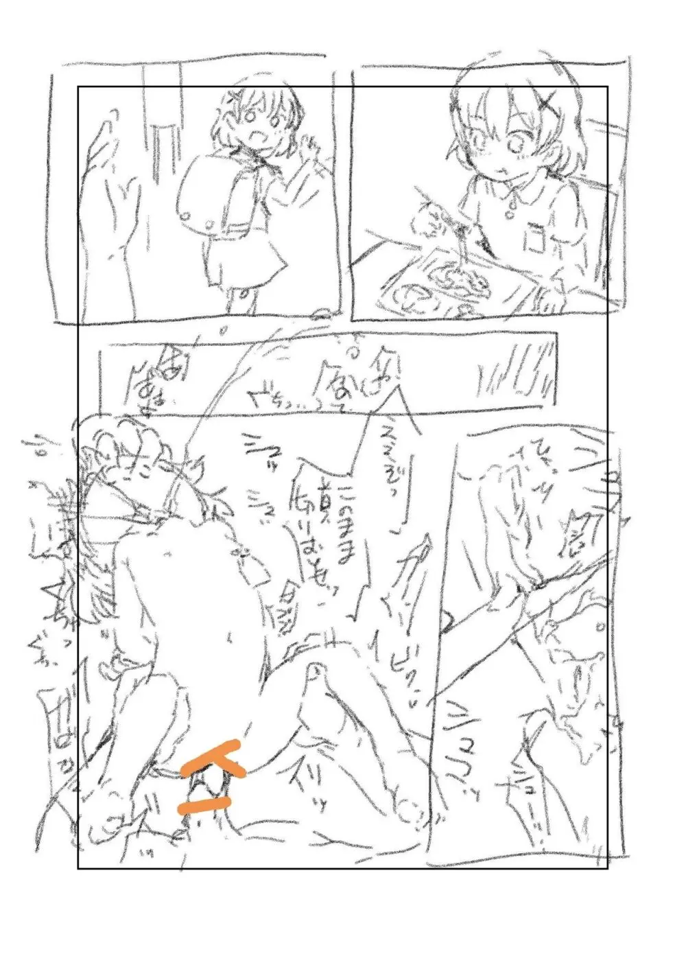 【fanbox】原崎 Page.398