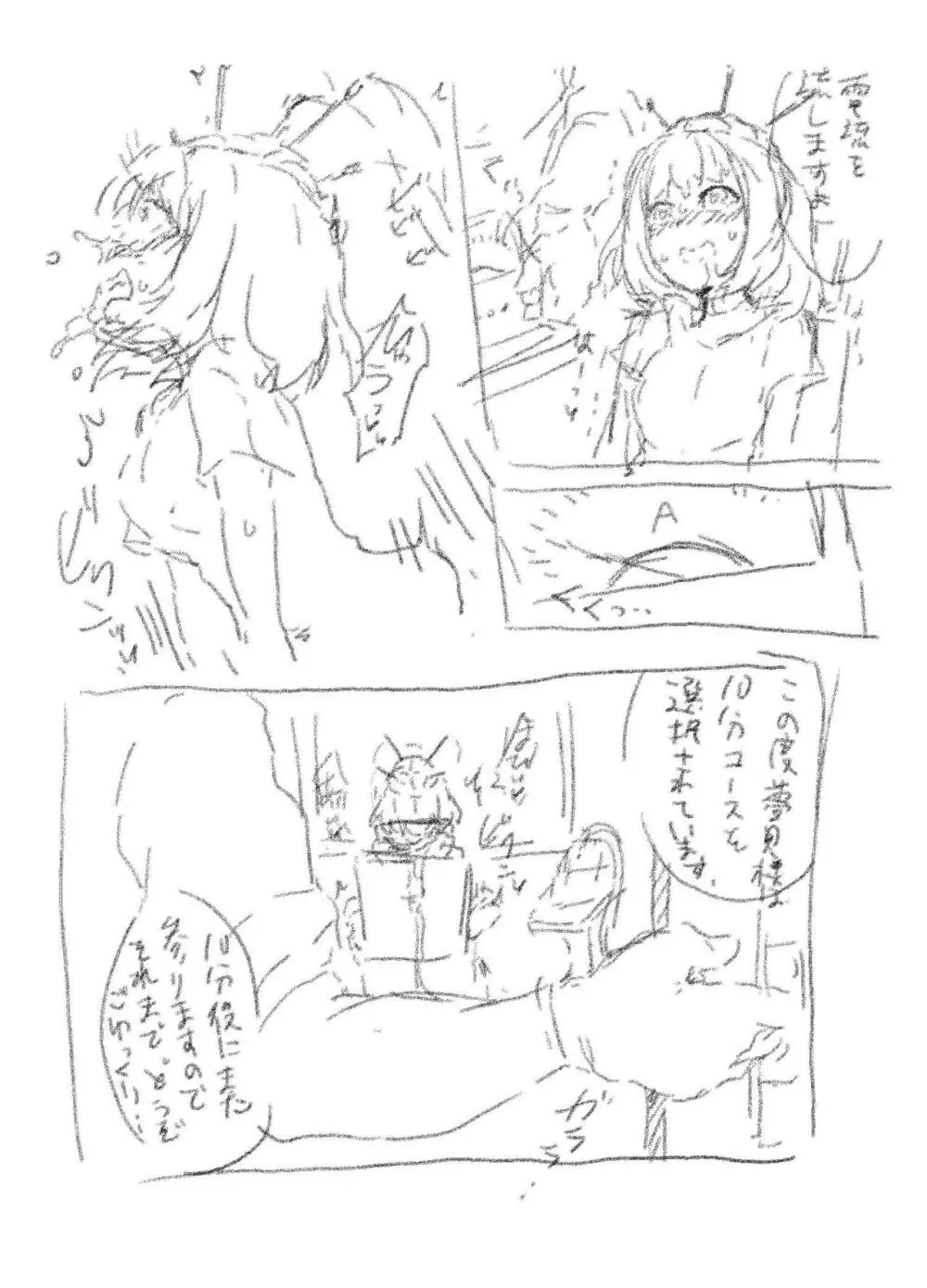 【fanbox】原崎 Page.404