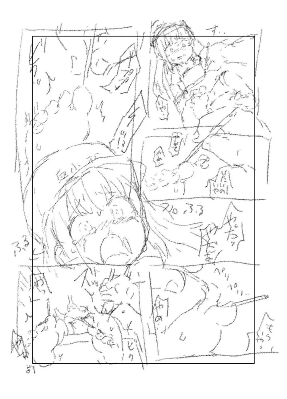 【fanbox】原崎 Page.407