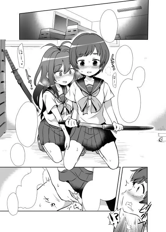 【fanbox】原崎 Page.435