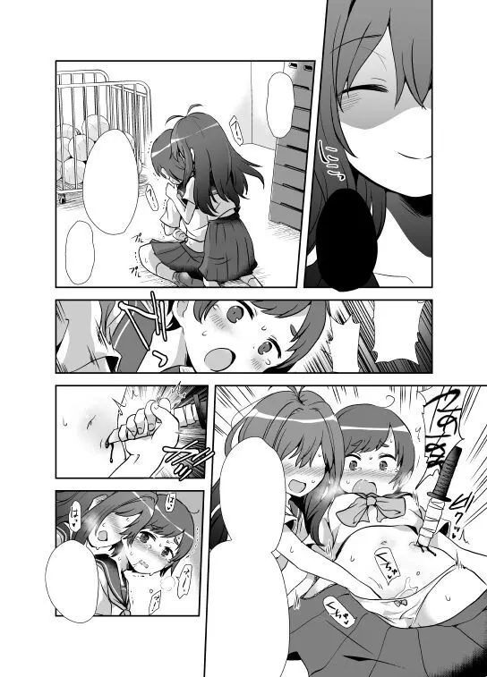 【fanbox】原崎 Page.438