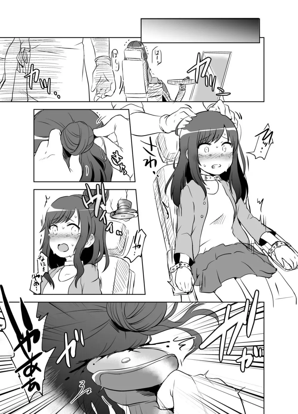 【fanbox】原崎 Page.452