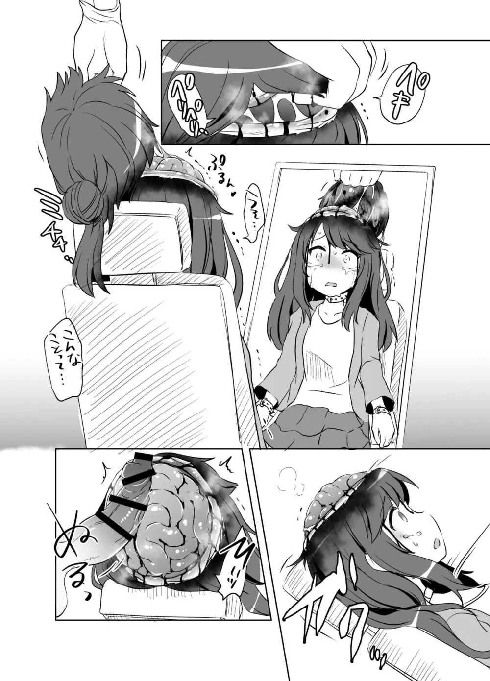 【fanbox】原崎 Page.453