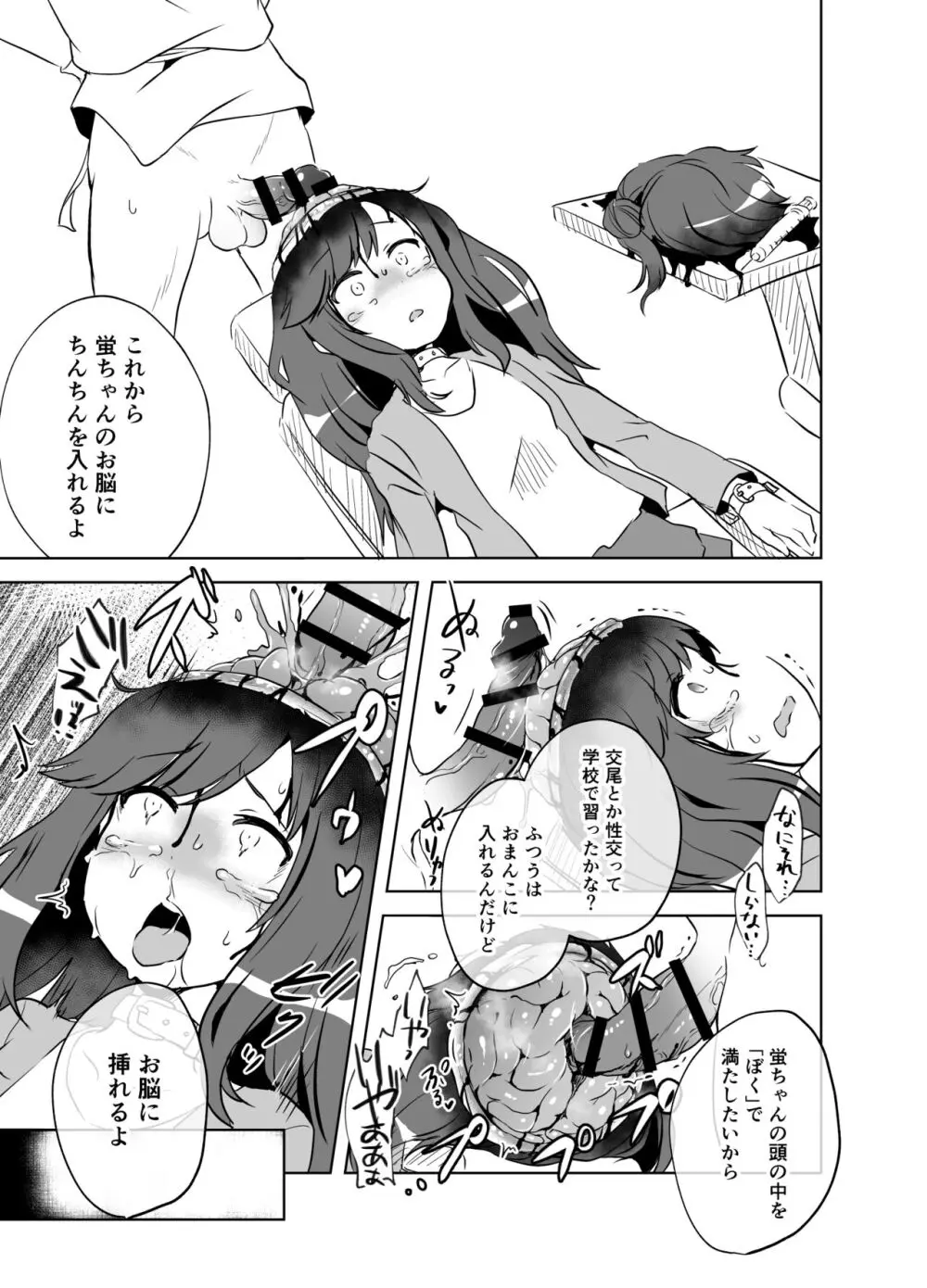 【fanbox】原崎 Page.454